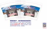 122211104大林小院农家乐 9盎司1千个：岷县永平土特产 一次性定制纸杯、一次性广告纸杯设计图