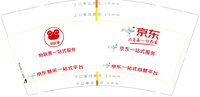 作废 一次性定制纸杯、一次性广告纸杯设计图