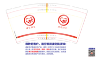https://tcs.teambition.net/thumbnail/312n5542ffc525dbb50c5b32a58fc6703cd6/w/200/h/200纸杯定做 设计图附件