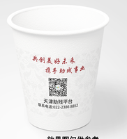 12221115 9盎司1千：zyx199307 一次性定制纸杯、一次性广告纸杯设计图