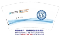 11221111江西银行（吴中支行）9盎司加厚1千个：天堂远不远（t_1506398991147_0144） 一次性定制纸杯、一次性广告纸杯设计图
