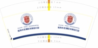 13221029（新版）珠海市香洲区英利幼儿园7盎司1万个（随货收据）：a102828706 一次性定制纸杯、一次性广告纸杯设计图
