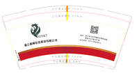 12221115 9盎司：物中韵1314 一次性定制纸杯、一次性广告纸杯设计图