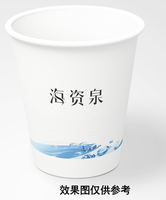 12221103 海资泉9盎司1千350克专版：时尚宠儿8989 一次性定制纸杯、一次性广告纸杯设计图