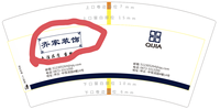 12221020 大理齐家装饰工程有限公司7盎司1千：南风之乐志华 一次性定制纸杯、一次性广告纸杯设计图