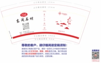 15221022 9盎司：小胡微信泉州化工水玻璃稀释剂 一次性定制纸杯、一次性广告纸杯设计图