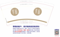 https://tcs.teambition.net/thumbnail/312n8949c8bbd2ec7b80ba96d1e4f05bba9c/w/200/h/200纸杯定做 设计图附件