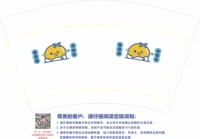 12221105香菇12盎司1千个：日斤昕cindy 一次性定制纸杯、一次性广告纸杯设计图