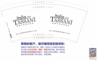 12221028 9盎司1千：ysanp3 一次性定制纸杯、一次性广告纸杯设计图