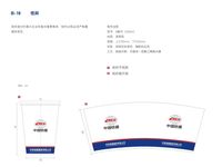 https://tcs.teambition.net/thumbnail/312na5812ba6334bfc28995b6058b33e2bf0/w/200/h/200纸杯定做 设计图附件