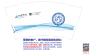 11221111江西银行（吴中支行）9盎司加厚1千个：天堂远不远（t_1506398991147_0144） 一次性定制纸杯、一次性广告纸杯设计图