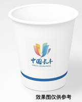 12221102 9盎司1千：sanhai44 一次性定制纸杯、一次性广告纸杯设计图