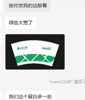 1222111039盎司1千个：mavis2149 一次性定制纸杯、一次性广告纸杯设计图