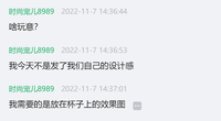 12221103 海资泉9盎司1千350克专版：时尚宠儿8989 一次性定制纸杯、一次性广告纸杯设计图