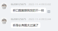 122211049盎司：tb208125675 一次性定制纸杯、一次性广告纸杯设计图