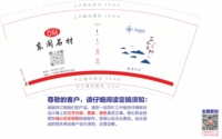 15221022 9盎司：小胡微信泉州化工水玻璃稀释剂 一次性定制纸杯、一次性广告纸杯设计图