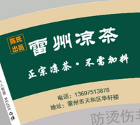 132201111 9盎司1千个：tb464090228 一次性定制纸杯、一次性广告纸杯设计图