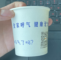 https://tcs.teambition.net/thumbnail/312nf05558255b538421d66ea3f9ec285f2b/w/200/h/200纸杯定做 设计图附件
