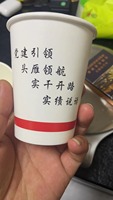 12221102 9盎司1千：sanhai44 一次性定制纸杯、一次性广告纸杯设计图