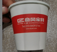 132201102 9盎司1千个：tb75124060 一次性定制纸杯、一次性广告纸杯设计图