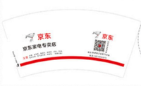12221218 9盎司1千个：傅小司0825 一次性定制纸杯、一次性广告纸杯设计图