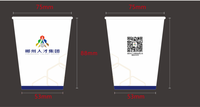122211189盎司1千：溪之肋 一次性定制纸杯、一次性广告纸杯设计图