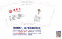 12221129（改）周六福7盎司：t_1501236772044_0910 一次性定制纸杯、一次性广告纸杯设计图