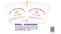 https://tcs.teambition.net/thumbnail/312o1ea0d8a570f1ec6076d4f8c72591296b/w/200/h/200纸杯定做 设计图附件