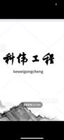 12221216科伟工程 9盎司1千个：太皇太后万岁万万岁 一次性定制纸杯、一次性广告纸杯设计图