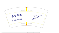 https://tcs.teambition.net/thumbnail/312o341df5530945f58ba48c60e46d58cd45/w/200/h/200纸杯定做 设计图附件