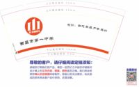 12221203西昌市第一中学 9盎司加厚6千：兰贵人52013 一次性定制纸杯、一次性广告纸杯设计图