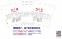 12221129（改）周六福7盎司：t_1501236772044_0910 一次性定制纸杯、一次性广告纸杯设计图
