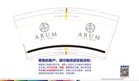 12221205 ARUM9盎司1千（现货杯100个）：tinkertongtong 一次性定制纸杯、一次性广告纸杯设计图