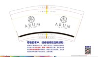 12221205 ARUM9盎司1千（现货杯100个）：tinkertongtong 一次性定制纸杯、一次性广告纸杯设计图