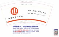 12221203西昌市第一中学 9盎司加厚6千：兰贵人52013 一次性定制纸杯、一次性广告纸杯设计图