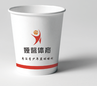 12221127 娅馨体育9盎司1千个：甘永昕 一次性定制纸杯、一次性广告纸杯设计图