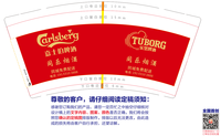 12221212  （改）嘉士伯啤酒9盎司1千：嘉耀星际 一次性定制纸杯、一次性广告纸杯设计图