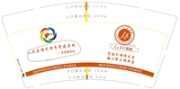 https://tcs.teambition.net/thumbnail/312o8f710ea22599f4bddb53fe8e975ff1f8/w/200/h/200纸杯定做 设计图附件