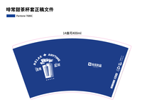 https://tcs.teambition.net/thumbnail/312o988d5dbfda803b006becb98b797b8a11/w/200/h/200纸杯定做 设计图附件