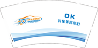 12221120OK汽车美容中心 9盎司加厚1千个：两般男人 一次性定制纸杯、一次性广告纸杯设计图