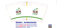 https://tcs.teambition.net/thumbnail/312oe283996583df3efec1cacf871449cfd5/w/200/h/200纸杯定做 设计图附件