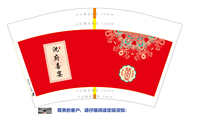 12230105沈府喜宴12盎司1千：syq199922 一次性定制纸杯、一次性广告纸杯设计图
