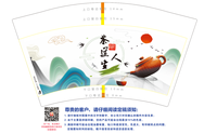12230108达达茶园12盎司1千个：dyh秦时明月 一次性定制纸杯、一次性广告纸杯设计图