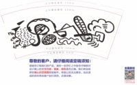 1222301219盎司1千个专版350克：tb2209194479 一次性定制纸杯、一次性广告纸杯设计图