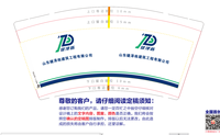 https://tcs.teambition.net/thumbnail/312p60c9047c03311facea0ab74bd6d7b356/w/200/h/200纸杯定做 设计图附件