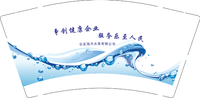 12230107乐至海天水务有限公司 9盎司2千个：18081683902李罗 一次性定制纸杯、一次性广告纸杯设计图