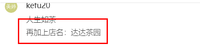 12230108达达茶园12盎司1千个：dyh秦时明月 一次性定制纸杯、一次性广告纸杯设计图