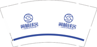 14230110翼楠球舍 9盎司特厚2000个：diyeah 一次性定制纸杯、一次性广告纸杯设计图