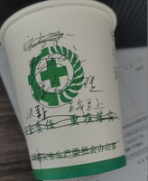 https://tcs.teambition.net/thumbnail/312q008ac57dc99254ddd89c11d50e3070b5/w/200/h/200纸杯定做 设计图附件