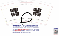 122302109盎司加厚1千个：狱葵的世界19980523 一次性定制纸杯、一次性广告纸杯设计图
